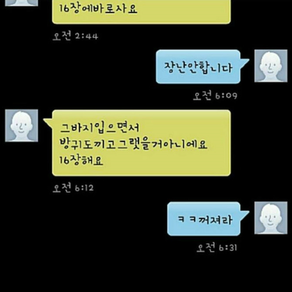 중고나라 정신병자들 | 인스티즈