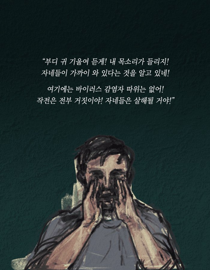 치사율 백퍼센트의 바이러스를 막는 유일한 방법.jpg | 인스티즈