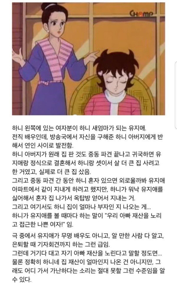 이미지 때문에 흙수저로 오해받는 캐릭터 | 인스티즈