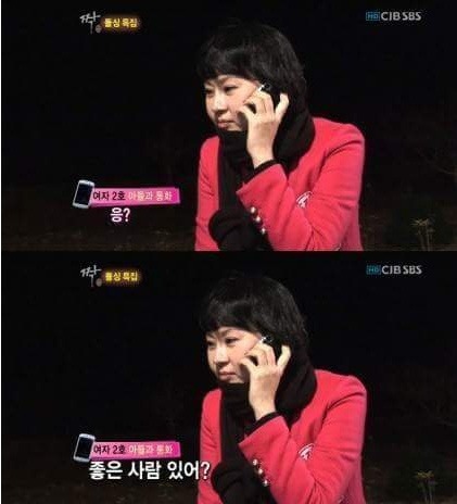 짝 돌싱특집 14세 아들과 통화하는 엄마 | 인스티즈