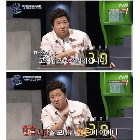 정형돈이 엄마에게 하고픈 말.jpg | 인스티즈
