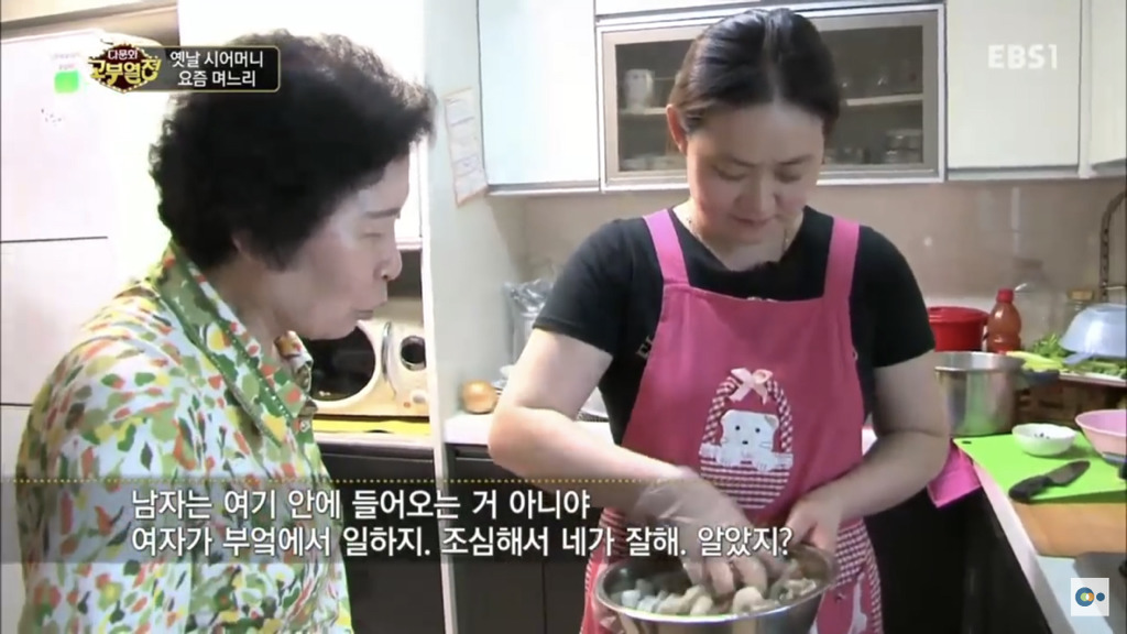 한국에서 시집살이 당하는 중국며느리 | 인스티즈