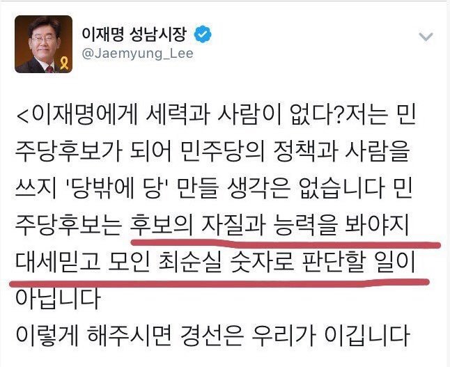 왜 이재명을 공격하는가? | 인스티즈