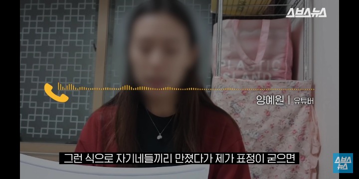 스브스뉴스 양예원 인터뷰 전문 | 인스티즈