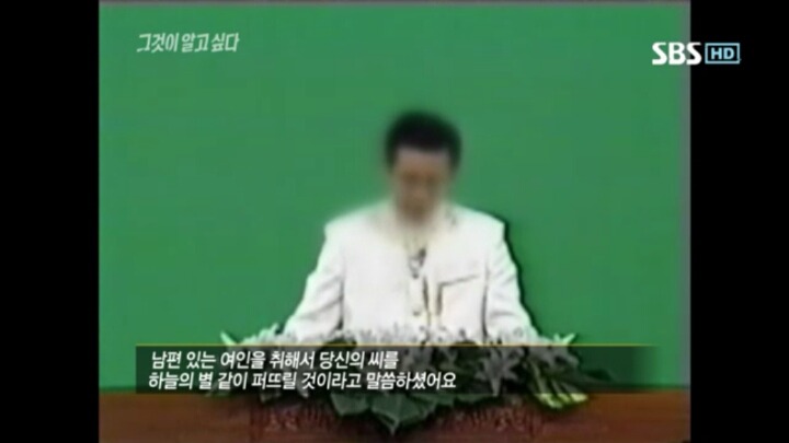 그것이 알고싶다 레전드 창기십자가의 비밀 | 인스티즈
