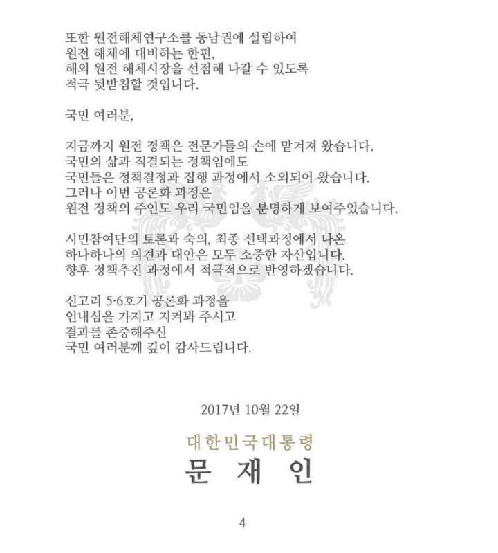문재인 페이스북 | 인스티즈