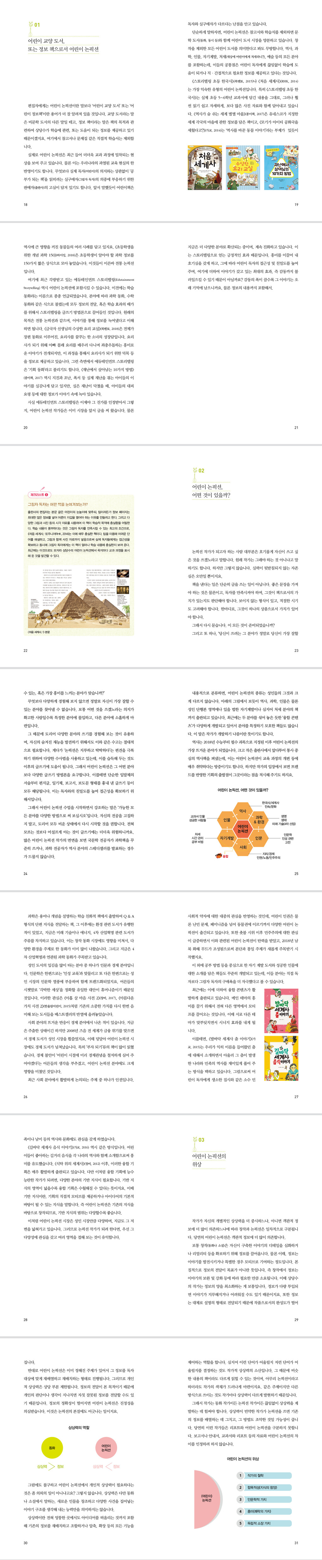 미래문화사 이미지