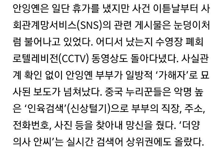 마녀사냥에 자살한 30대 중국여의사.jpg | 인스티즈