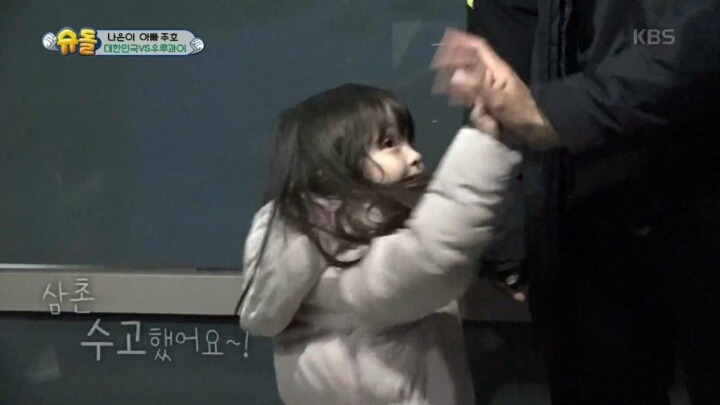 아빠랑 헤어지는게 슬퍼서 우는 나은이 | 인스티즈