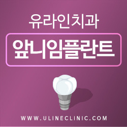 연세예쁜미소치과 이미지