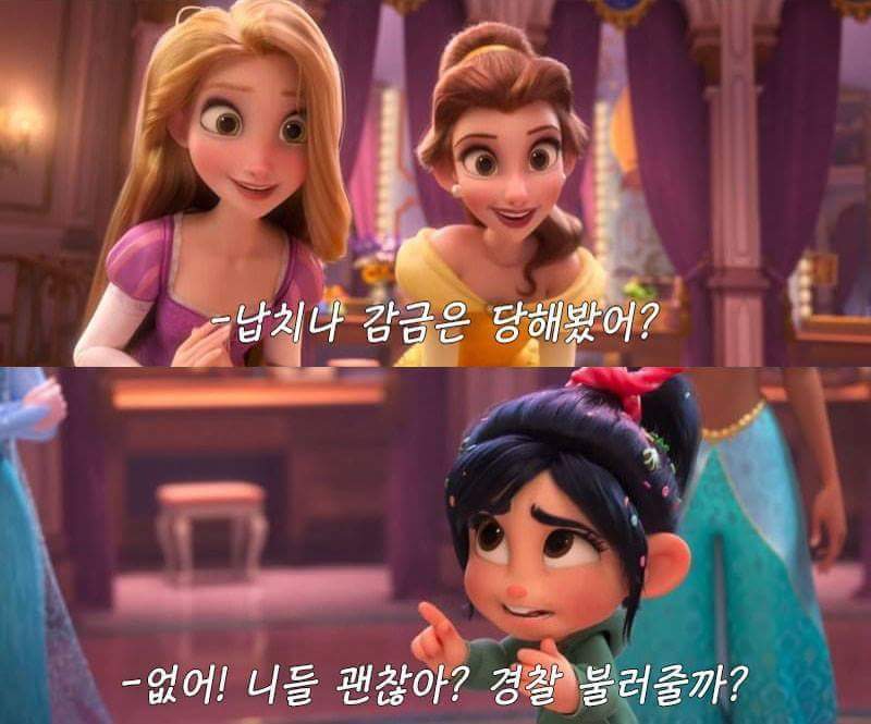 디즈니 프린센스가 될자격 6가지[동심파괴] | 인스티즈