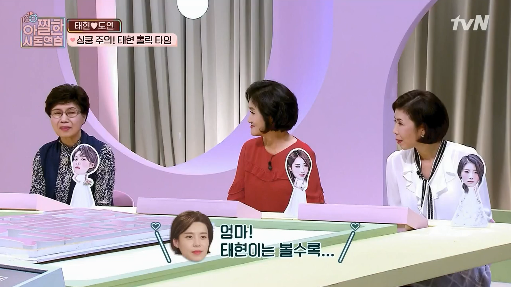 [아찔한사돈연습] 대학로에서 버스킹 하는 장도연과 남태현 | 인스티즈