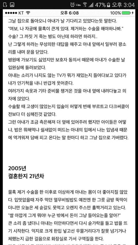 자살한 남편의 일기장 | 인스티즈
