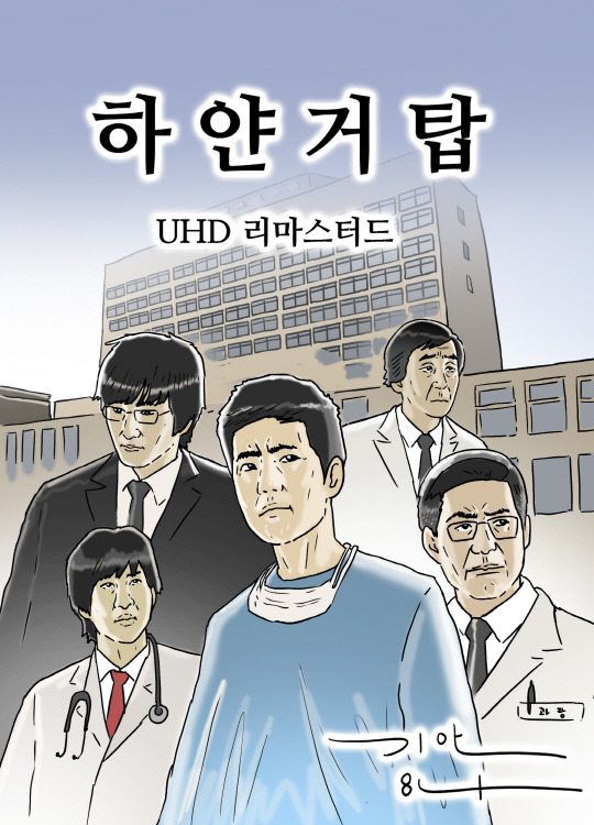 하얀거탑 틀어놓고 웹툰 그리는 기안84 | 인스티즈