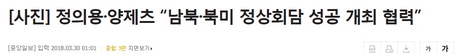 청와대의 70대 노인학대.jpg | 인스티즈