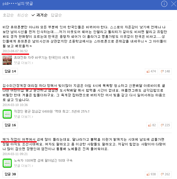 대한민국 군중심리 마스터 | 인스티즈