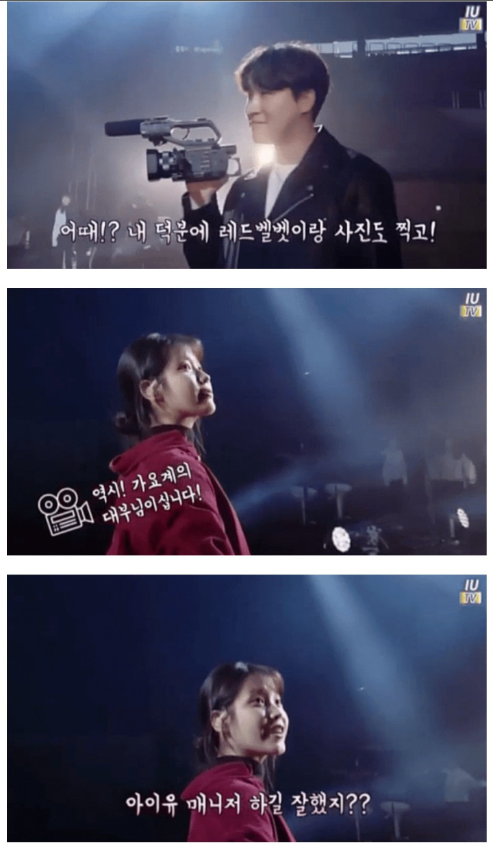 아이유 매니저 하길 잘했지? | 인스티즈