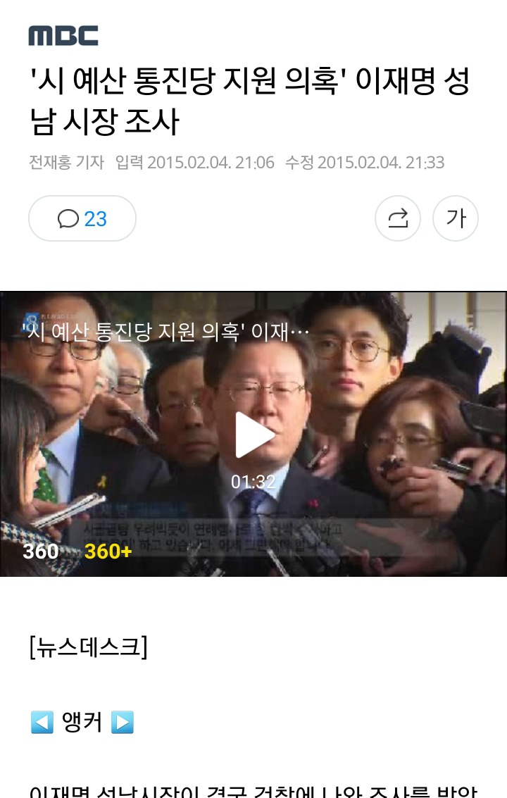 [찢천지] 이재명-오렌지=0 | 인스티즈
