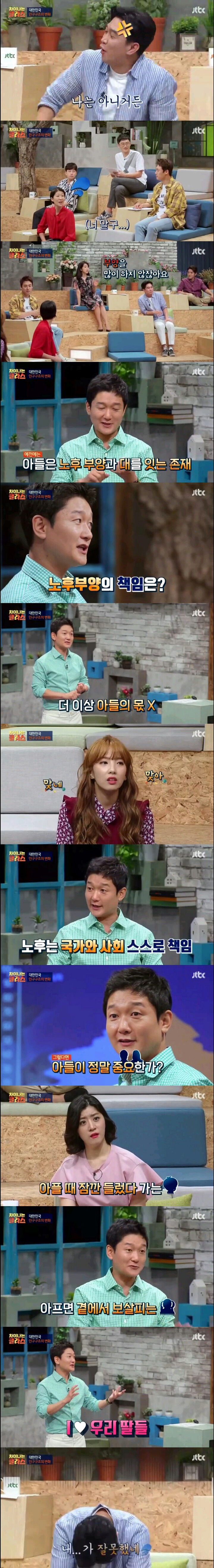 남아선호사상에서 딸바보로 변한 대한민국 | 인스티즈
