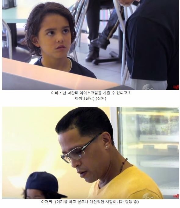 게임에 져서 아이스크림을 사주지 않는 아빠.jpg | 인스티즈