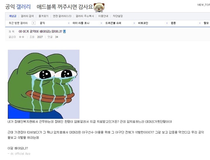 공익갤에서의 고민 | 인스티즈