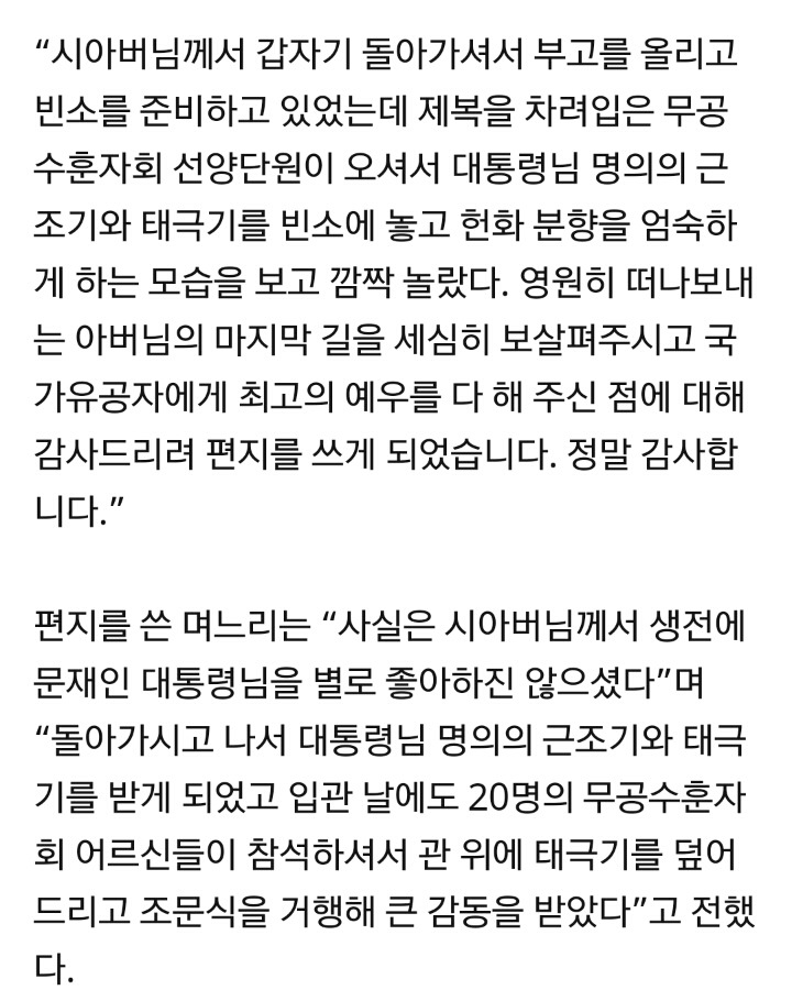 문재인 정부 군인 대우 수준ㄷㄷㄷ | 인스티즈