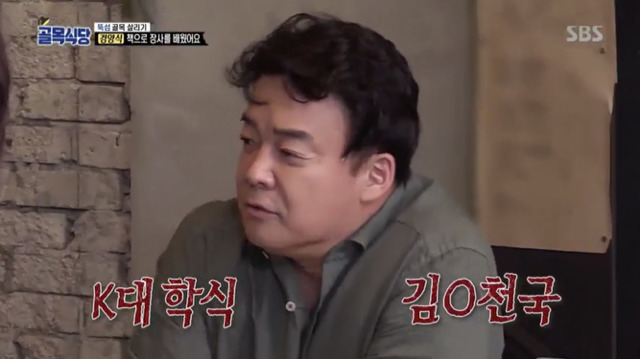 골목식당 가장 어이없던 부분 중 하나.jpg | 인스티즈