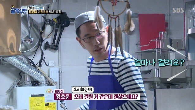 골목식당 역대 최고의 쿨함 선보이는 피자 ㅋㅋㅋ | 인스티즈