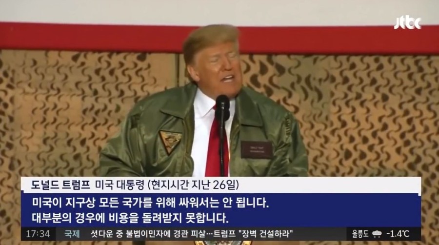 트럼프가 동맹국들에게 고함 | 인스티즈