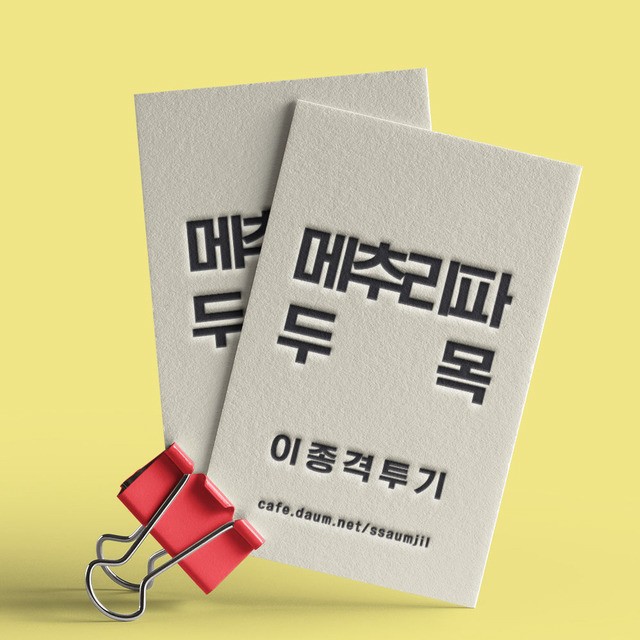 [만화] 개가 치킨먹고 싶어하는 만화 | 인스티즈