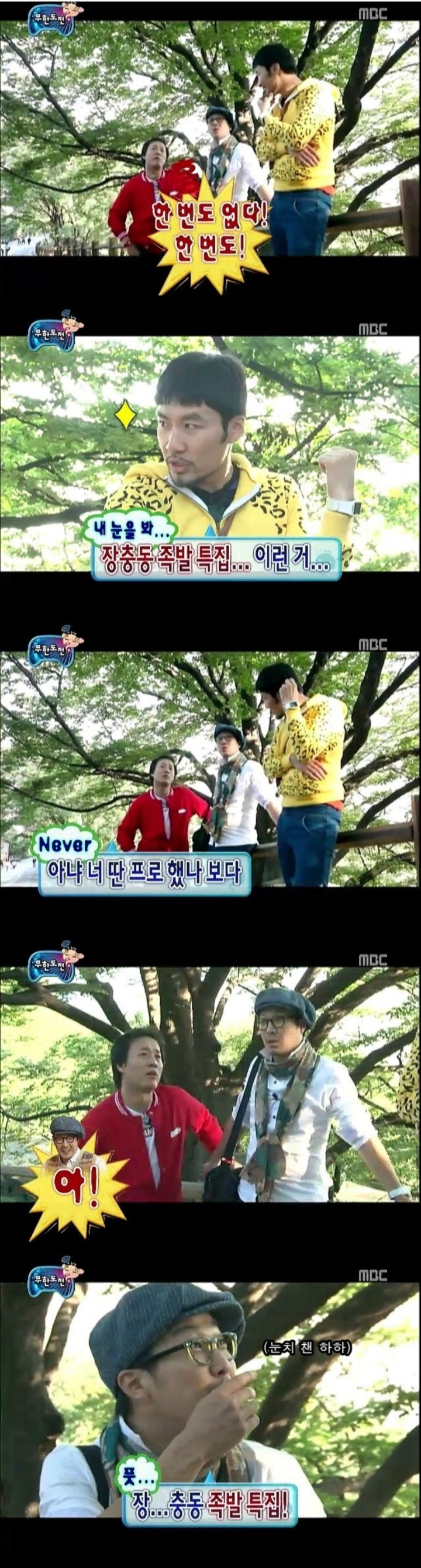 눈치 없는 척 연기한거다vs그냥 준하 한거다 | 인스티즈