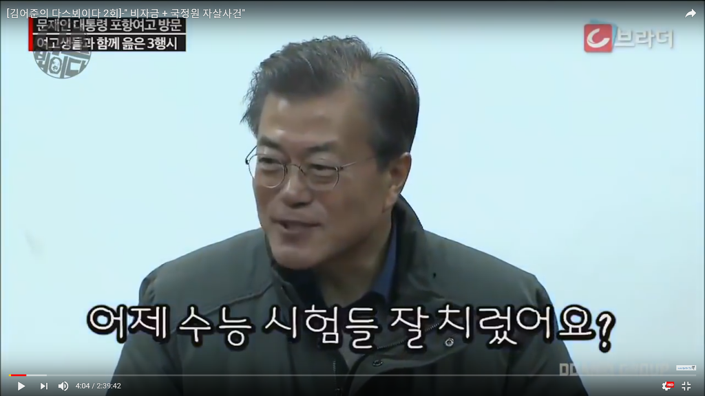 TV 조선에서 문재인 대통령을 까는 방법 | 인스티즈