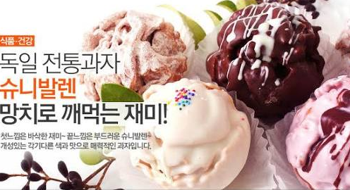 대왕카스테라 이전에 유행했던 음식 | 인스티즈