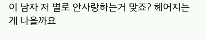제가 인가요????? | 인스티즈