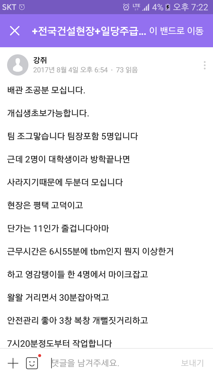 노가다 구인 | 인스티즈