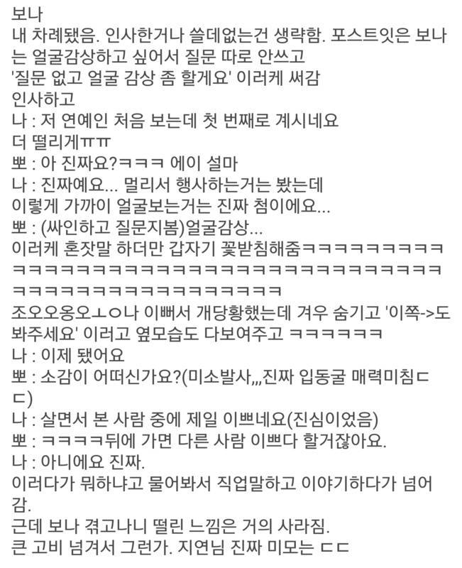 덕후들 미치게 만드는 우주소녀 보나.jpg | 인스티즈