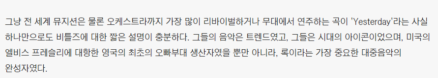 대중음악 역사상 최고의 가수다vs아니다 | 인스티즈