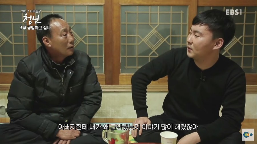 대기업을 퇴사한 20대 아들을 이해하기 힘든 아버지.jpg | 인스티즈