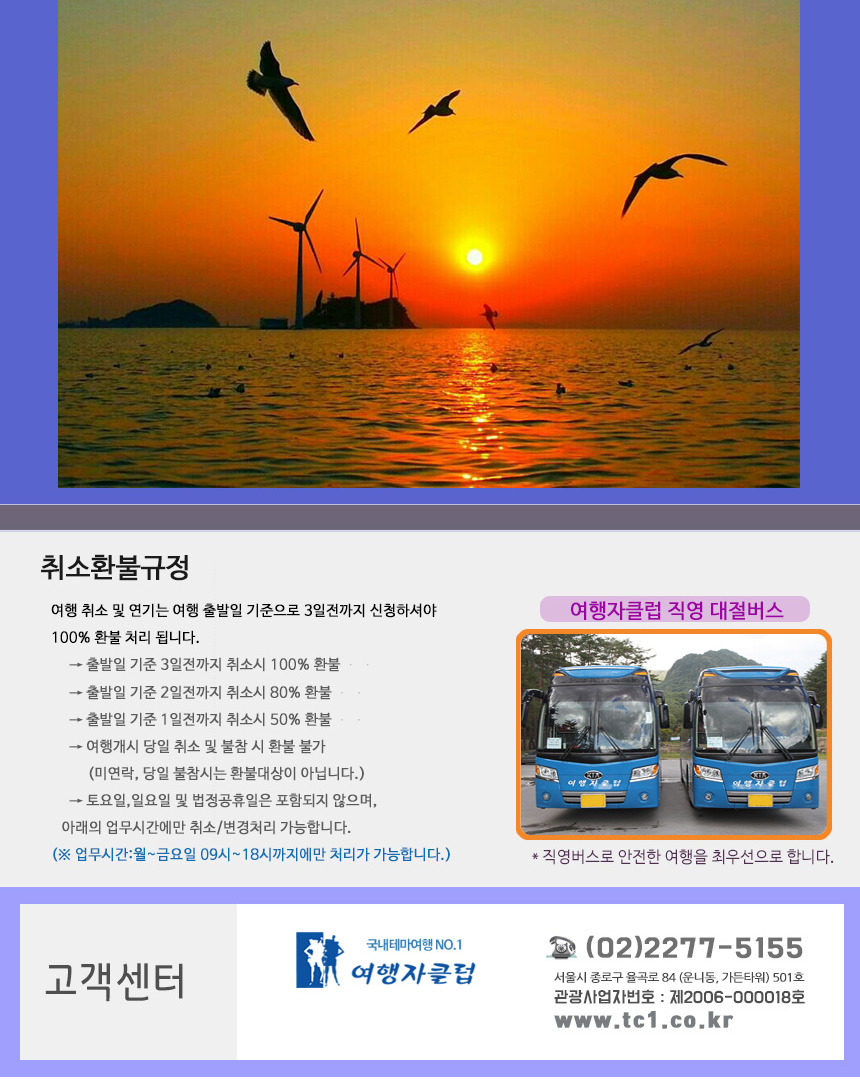 (주)여행자클럽 이미지