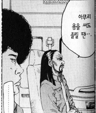 만화로 배워보는 잠깨는 꿀팁 | 인스티즈