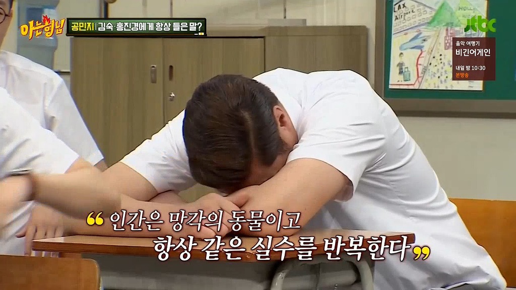 [아는형님] 자폭하는 서장훈 ㅋㅋ | 인스티즈