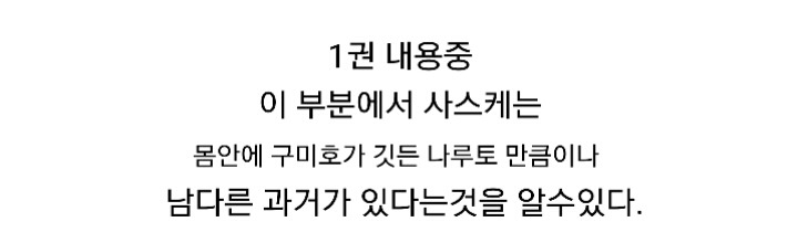 나루토가 대단한 만화인 이유ㄷㄷㄷㄷ.jpg | 인스티즈