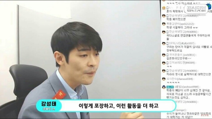 공신 강성태가 수시입시상담을 그만둔 이유 | 인스티즈