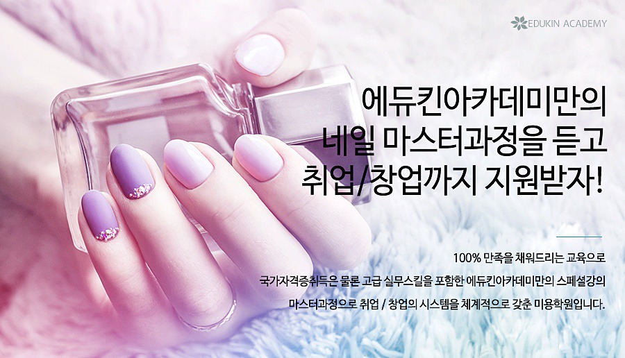 지금할일은네일로 이미지