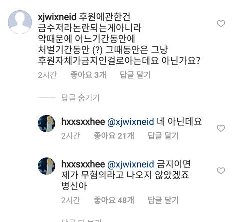 여성시대 vs 한서희 분열일어남 | 인스티즈