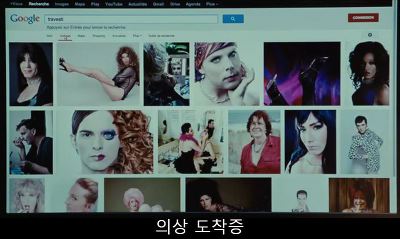 [프랑스퀴어영화] 나의 사적인 여자친구 2 | 인스티즈