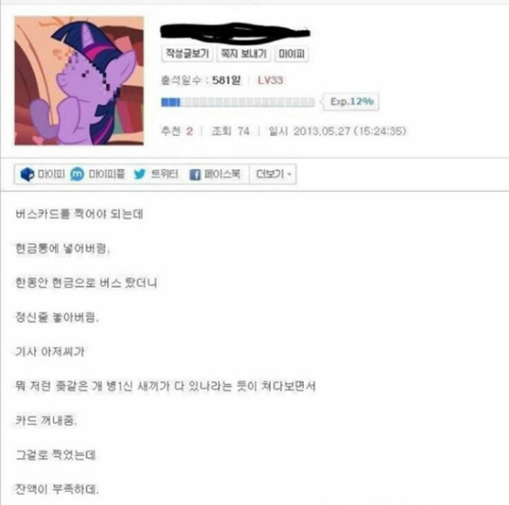 버스 안 3대 에피소드 | 인스티즈