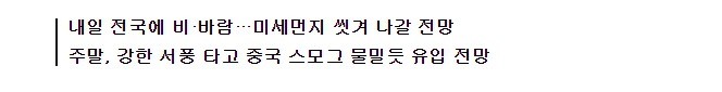 미세먼지에 대한 상식 | 인스티즈