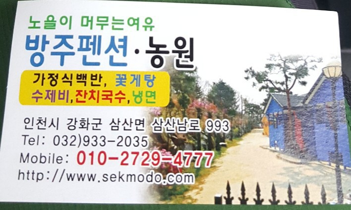 방주농원펜션 이미지