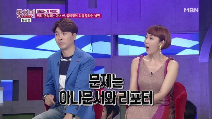 남편 몰래 주위 여자들을 감시하는 유하나.jpg | 인스티즈
